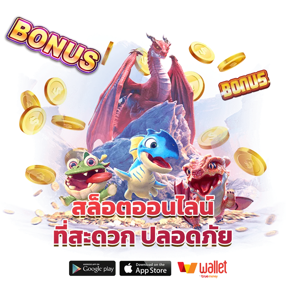 full betth เกม